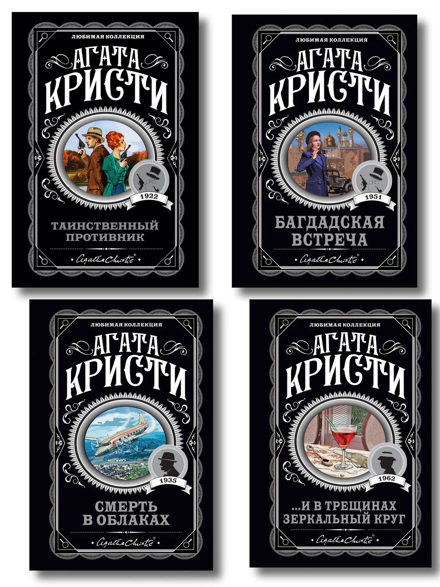 Четыре книги Sovabooks — мистический триллер и детективные романы, изображения обложек на фоне белого фона.