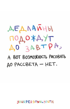Карманный скетчбук Sovabooks "Дедлайны подождут до завтра" А6, 32 листа, вертикальный с пружиной, стильная обложка