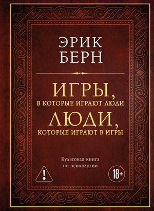 Книга для детей "Игры, в которые играют люди" от Sovabooks, иллюстрированное подарочное издание с яркими страницами