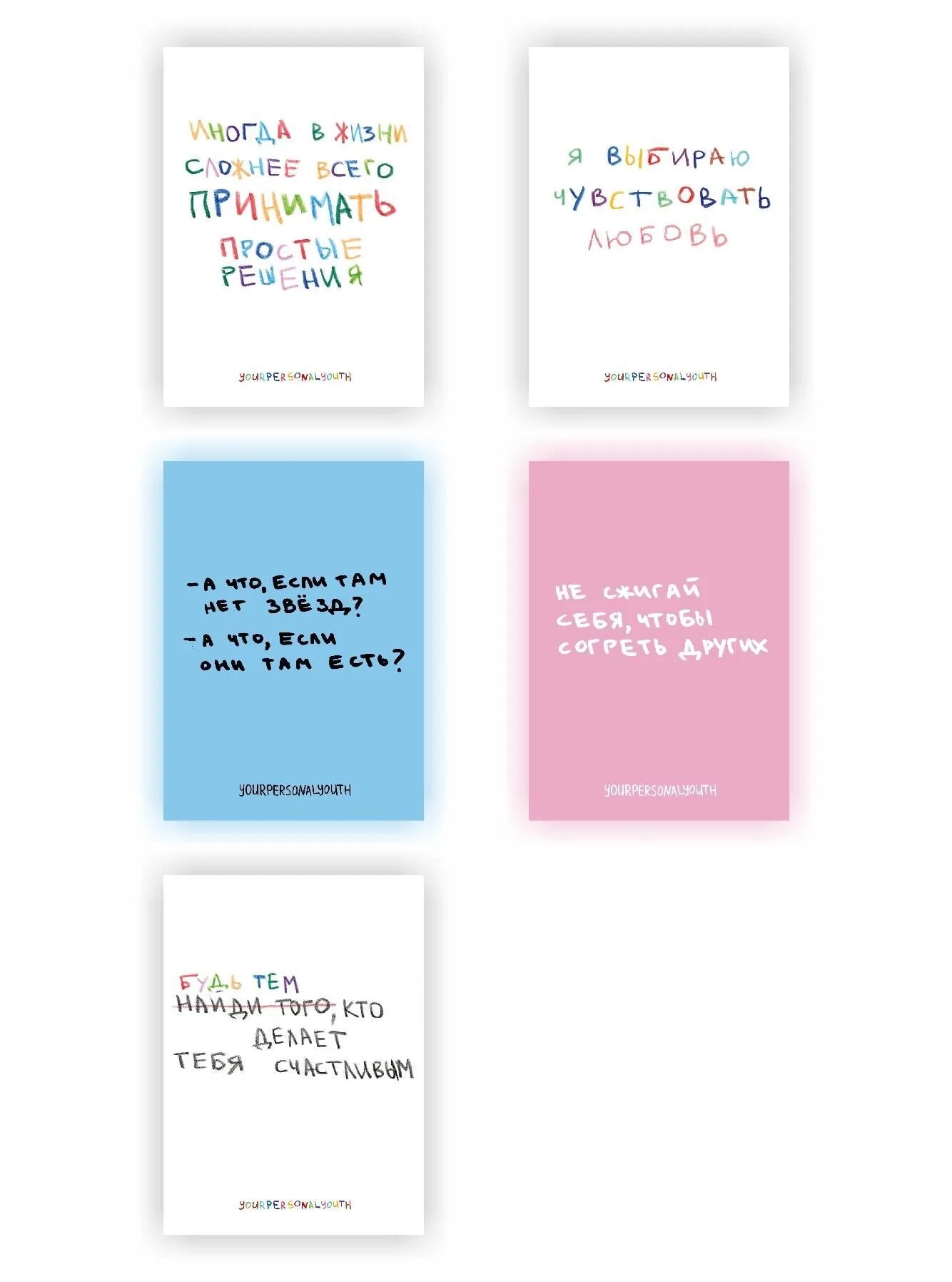 Обложка товара «Набор блокнотов. Твоя личная юность (А6, 5ш)», автор yourpersonalyouth, Sovabooks