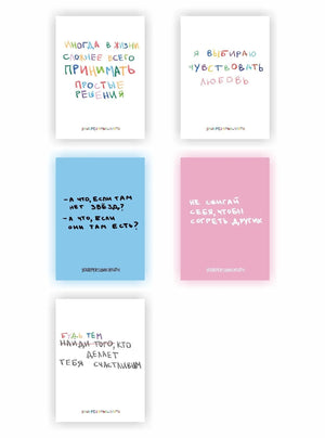 Обложка товара «Набор блокнотов. Твоя личная юность (А6, 5ш)», автор yourpersonalyouth, Sovabooks
