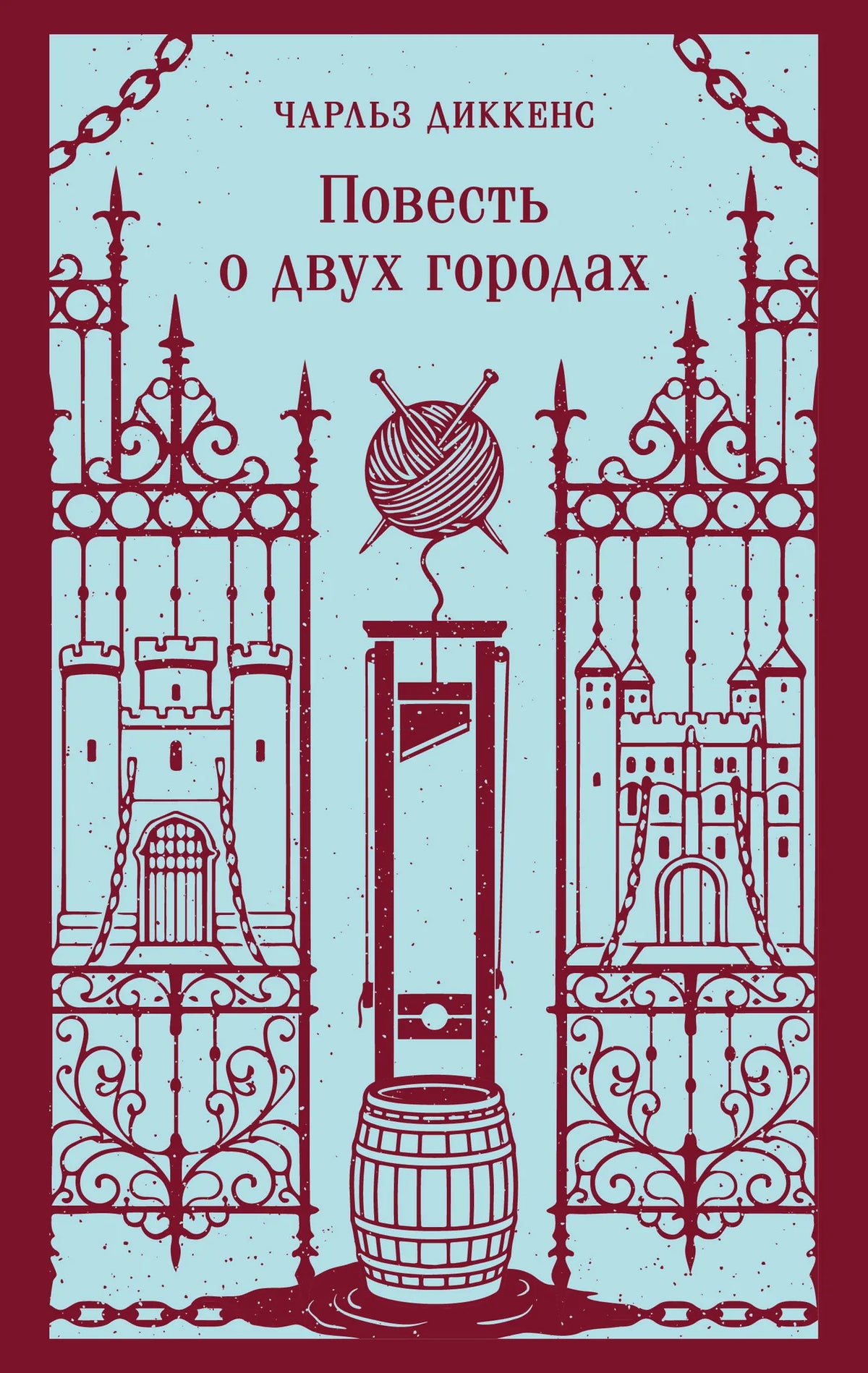 Книга «Повесть о двух городах», Диккенс Ч., Издательство "Эксмо". 2026, мягкая обложка