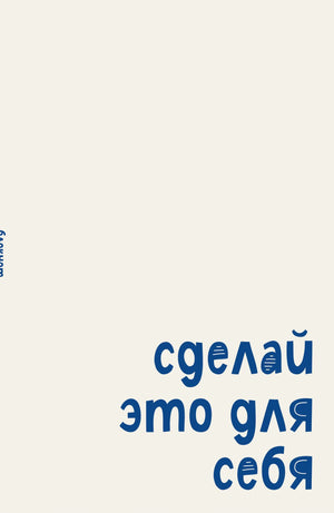 Блокнот Sovabooks для записи, формат А5, на скобе, 64 страницы, стильная обложка, русская канцелярия и блокноты