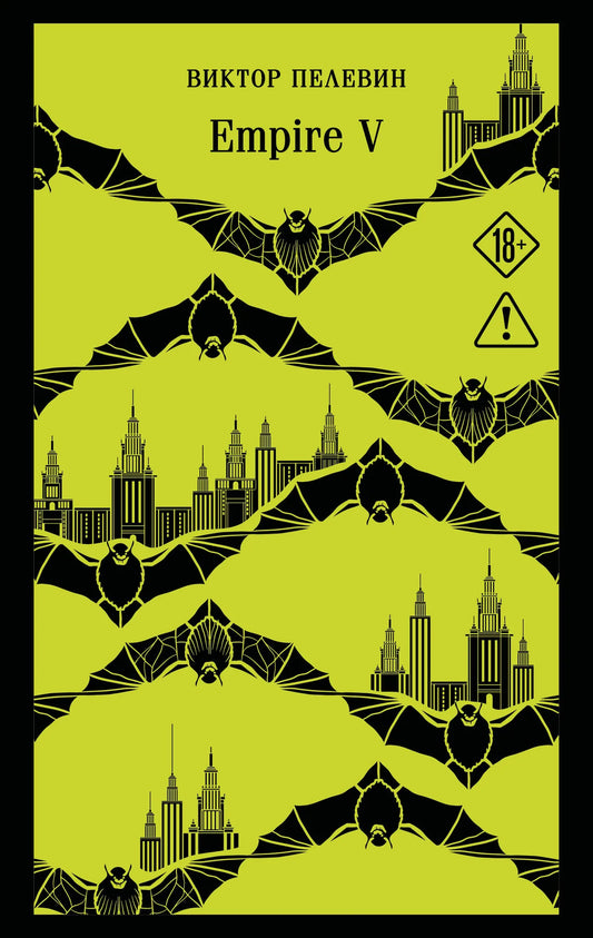 Empire V