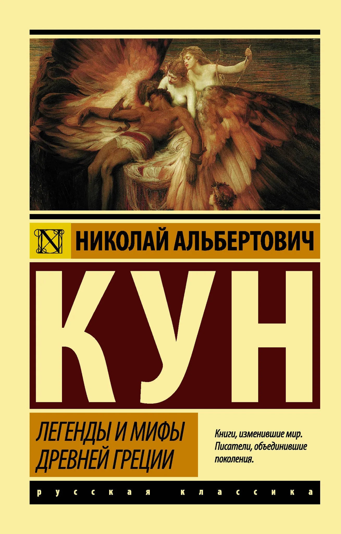 Книга "Легенды и мифы Древней Греции" Sovabooks, изображение обложки с древнегреческими мифологическими сценами.