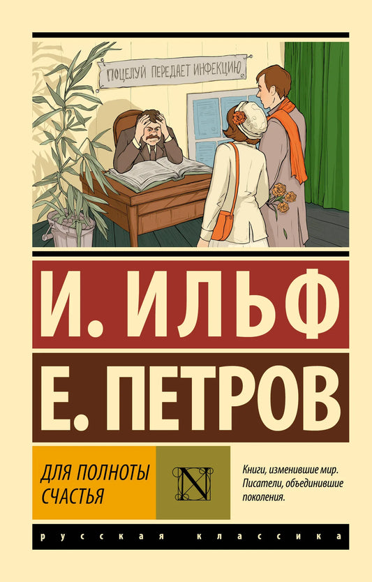 Обложка книги "Для полноты счастья" — российский роман классики от Sovabooks, черно-белый дизайн, иллюстрации на передней обложке