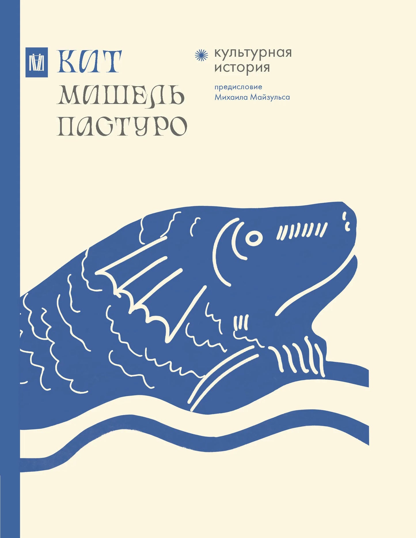 Книга "Кит. Культурная история" Sovabooks, изображение обложки с названием и иллюстрациями на странице