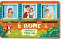 В доме (Марина Низенькова) - обложка