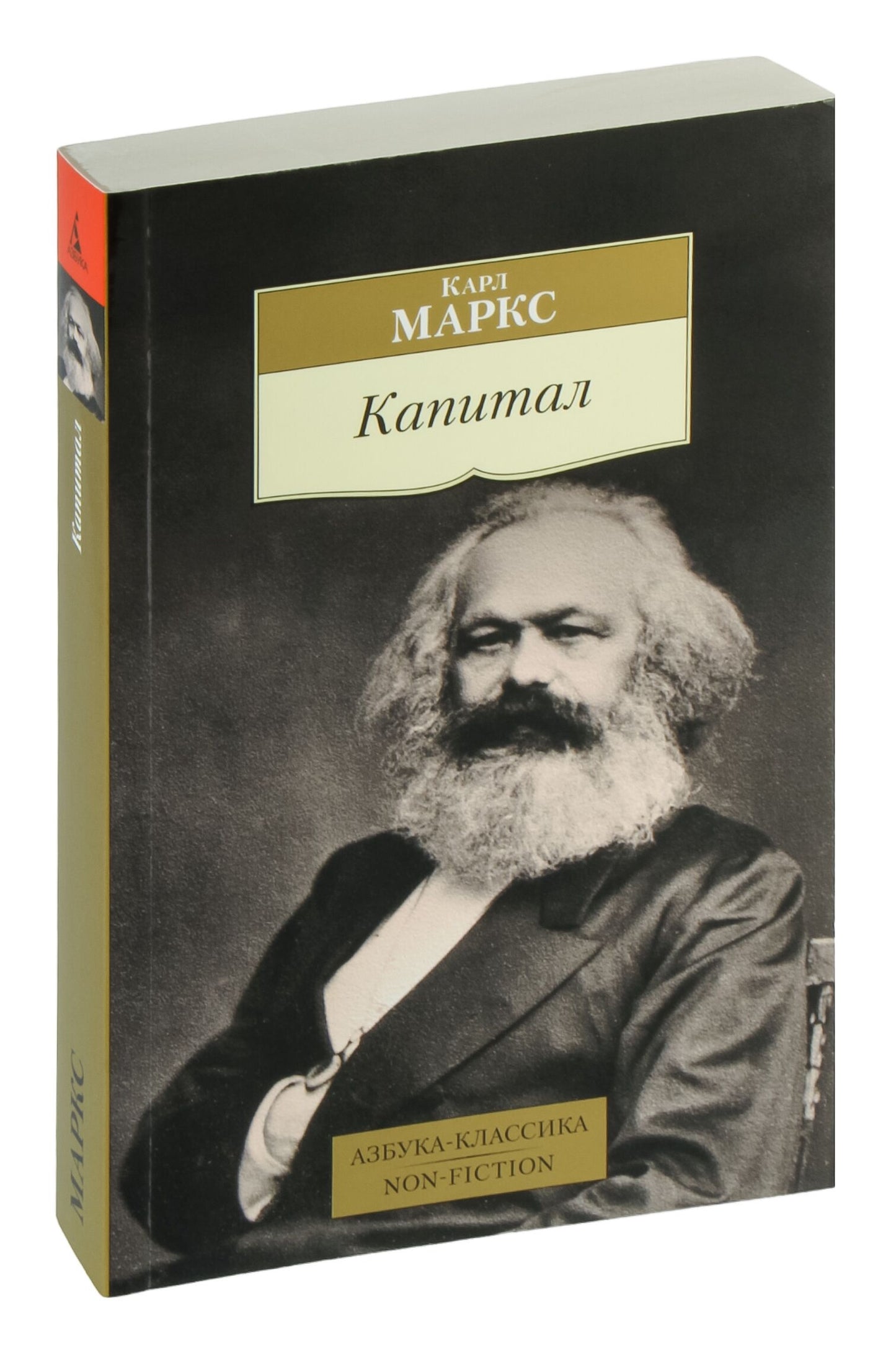 Книга "Капитал" автор Sovabooks, изображение обложки и страницы внутри, на белом фоне.