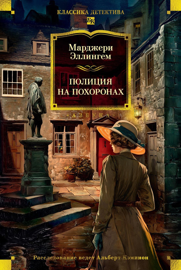 Полиция на похоронах