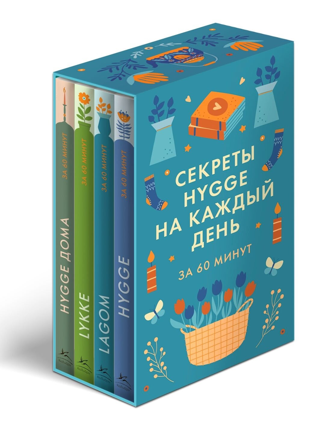 Четыре книги Sovabooks о Hygge, Lagom и Lykke в сборном комплекте, изображение обложек на белом фоне.
