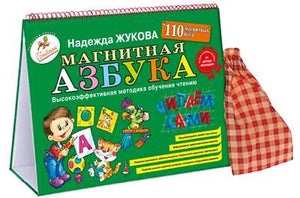Учебное пособие "Магнитная азбука" Sovabooks для детей, изображение книги с магнитными буквами на обложке.