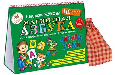 Учебное пособие "Магнитная азбука"