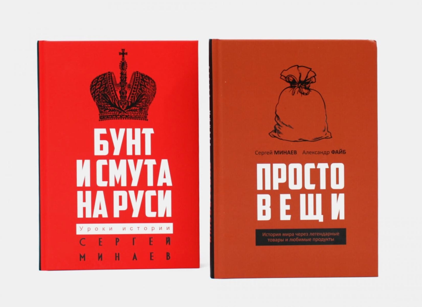 Two Soviet-era history books titled "Бунт и смута на Руси" by Sovabooks, featuring titles and cover designs in the image.