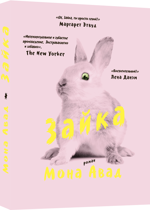 Мягкая игрушка зайка Sovabooks с длинными ушами и милым выражением лица, выполнена из мягкого материала