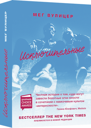 Современная российская художественная книга Вулицер М Издательство Sovabooks, изображение обложки на фоне белого фона
