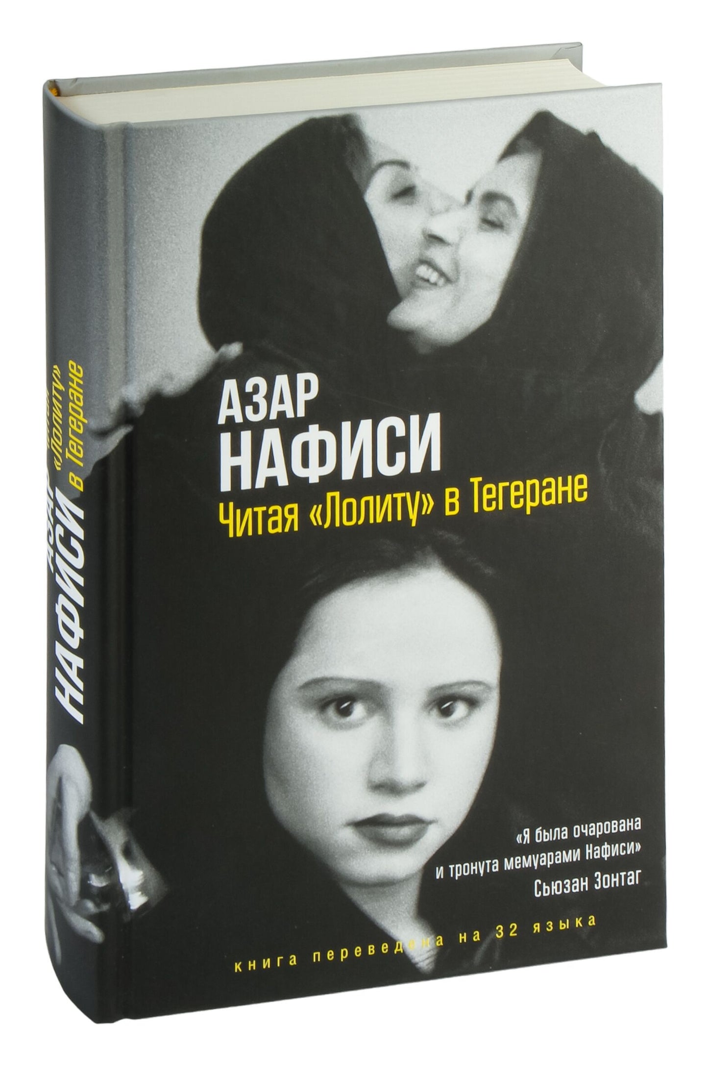 Обложка книги "Лолита" в Тегеране, изданной Sovabooks, с изображением на белом фоне, иллюстрация и название на русском.