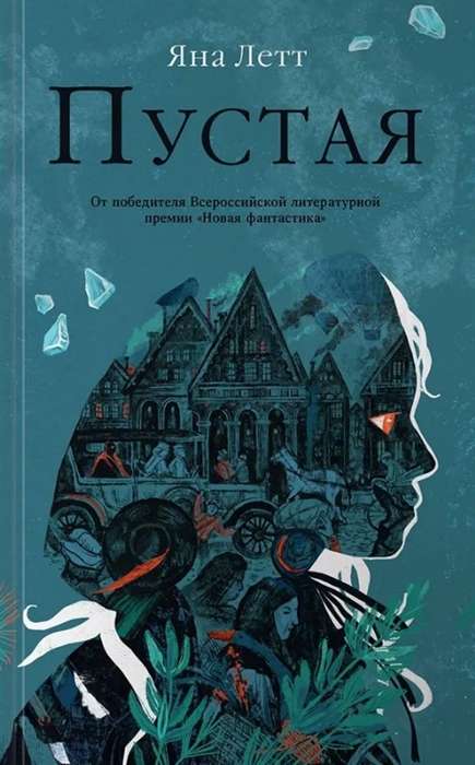 Пустая книга с мягкой обложкой, издана брендом Sovabooks, изображение обложки с ISBN 9785961483260.