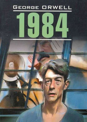 Книга "1984" для изучения английского языка, учебное пособие Sovabooks, изображение обложки и ISBN 9785992512342