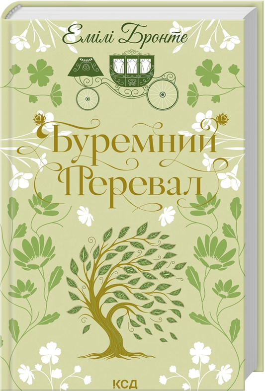 Cover of Sovabooks' "Буремний Перевал" novel, featuring a dramatic landscape illustration and the title in bold lettering.