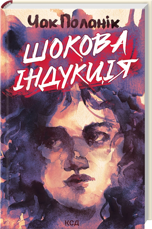 Индукционная плита Sovabooks для шоковой обработки с моделью 9786171518070, черная и компактная, с сенсорным управлением.