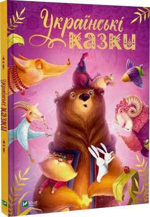 Детская книга "Українські казки" от Sovabooks с изображением на обложке, яркий дизайн для юных читателей.