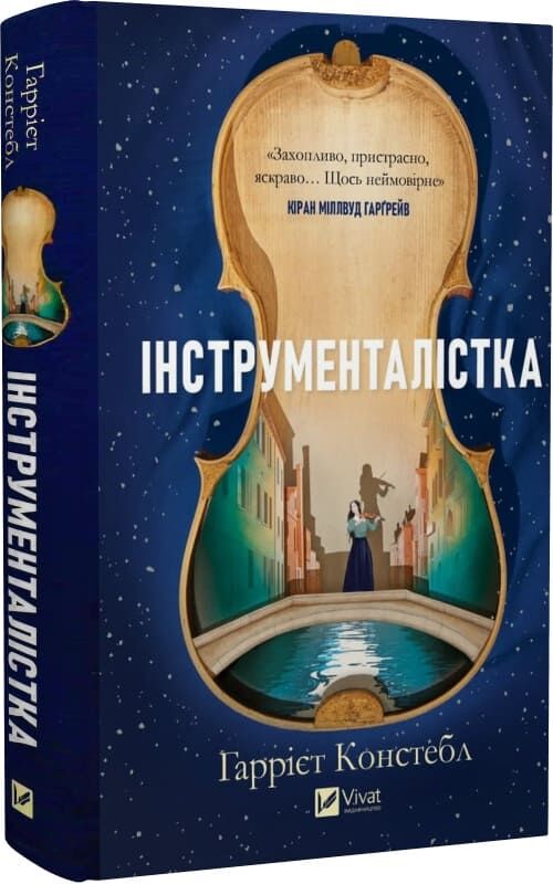 Инструменталістка Sovabooks, изображение книги с иллюстрациями и текстом на обложке, белый фон, подробности внутри книги