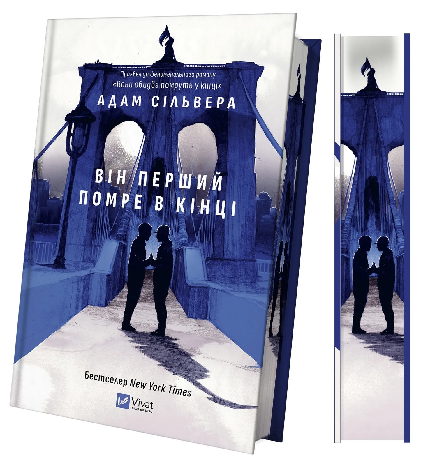 Він перший помре в кінці /зі зрізом/