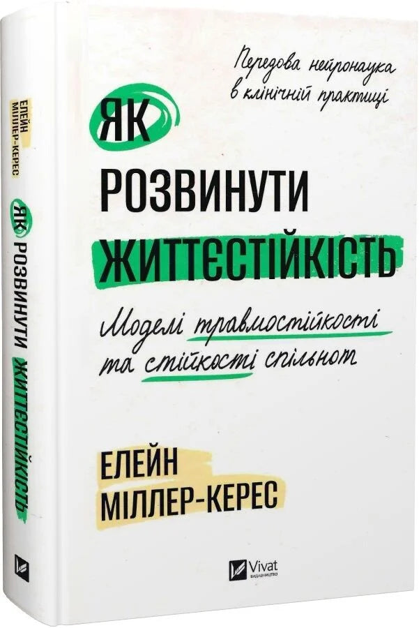 Всі інші матусі мене ненавидять (Сара Гарман)