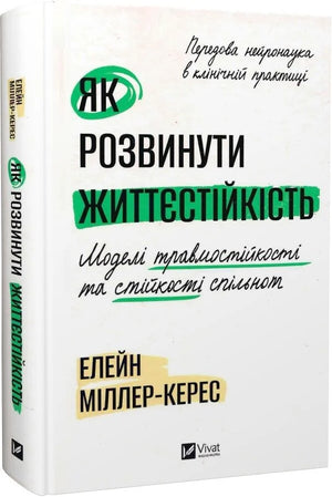 Обложка украинской книги "Всі інші матусі мене ненавидять" Сары Гарман, триллер и мистика, изображение ISBN 9786171714588.