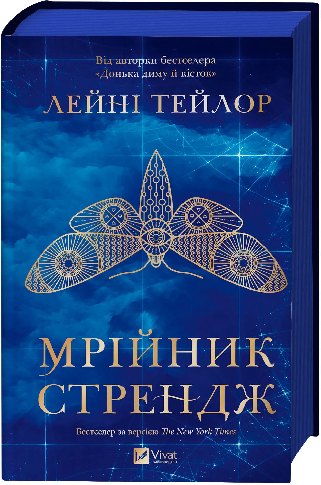 Мрійник Стрендж /зі зрізом/
