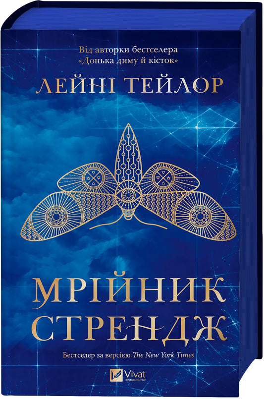 Мрійник Стрендж /зі зрізом/