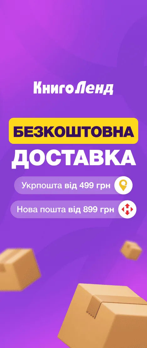 Обкладинка українського роману «Минулої ночі в клубі „Телеграф“» Малінди Ло, Sovabooks
