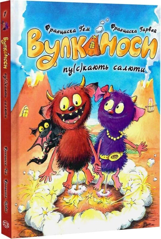 Вулканоси пускають салюти