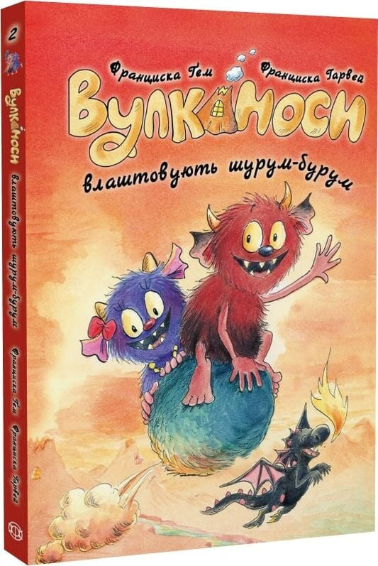 Вулканоси влаштовують шурум-бурум