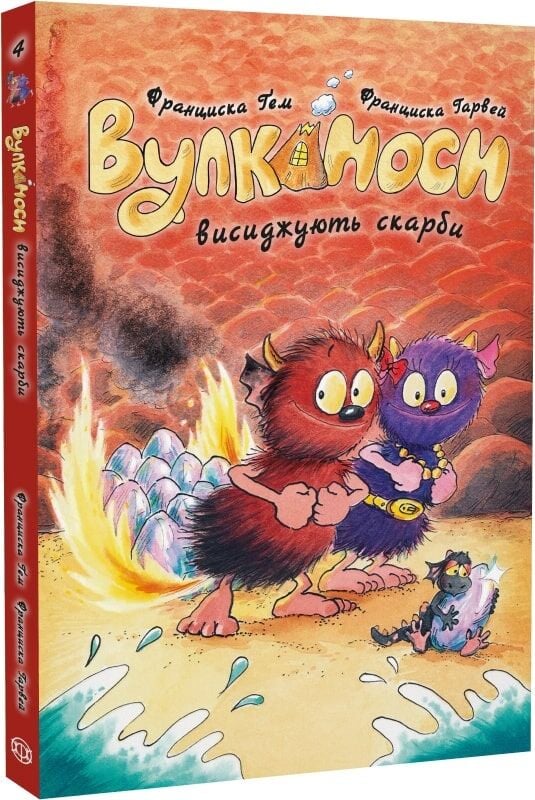 Вулканоси висиджують скарби