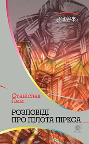Обкладинка книги "Відроджений Дракон" от Sovabooks, изображение с художественным изображением дракона и титулом на обложке.