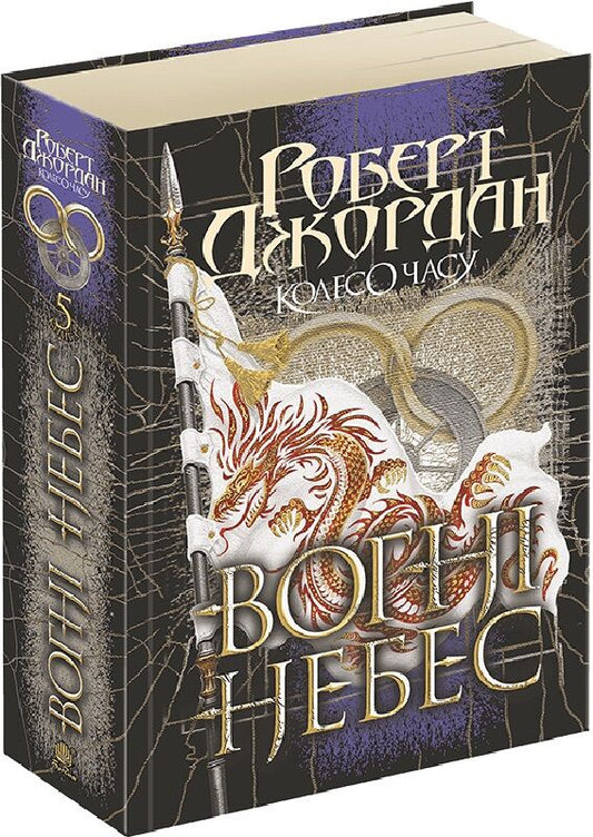 Книга "Вогні Небес" Sovabooks, изображение обложки с небесными огнями и звездным небом.