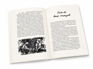 Обложка книги "Лето в пионерском галстуке" Катерины Сильвановой и Елены Малисовой, подарочное издание, современная художественная литература