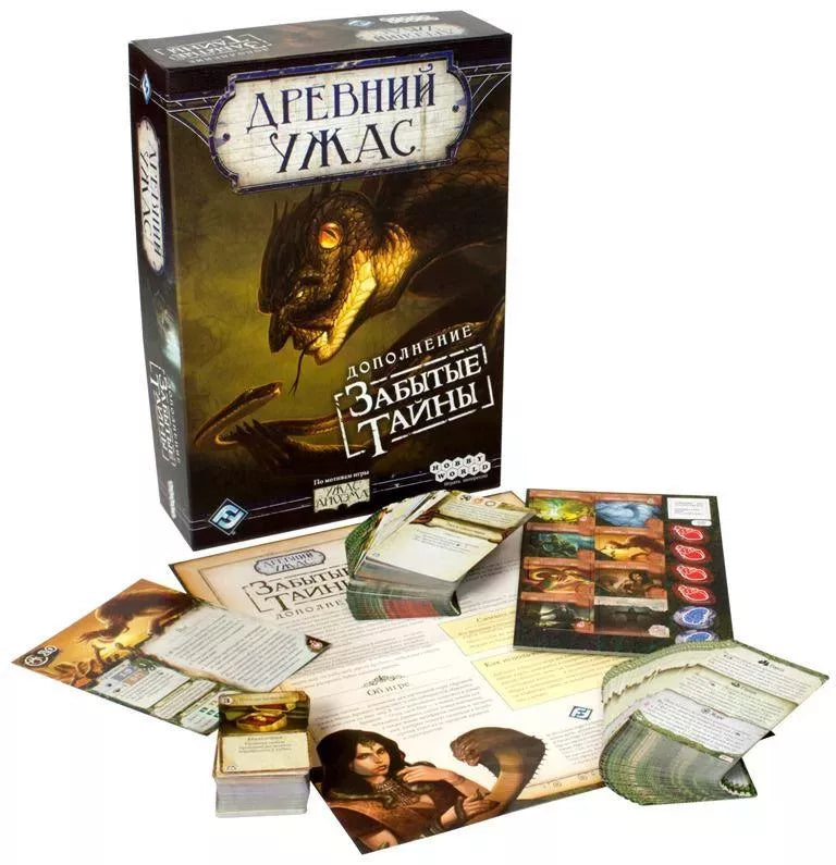 Древний Ужас. Забытые Тайны (дополнение)