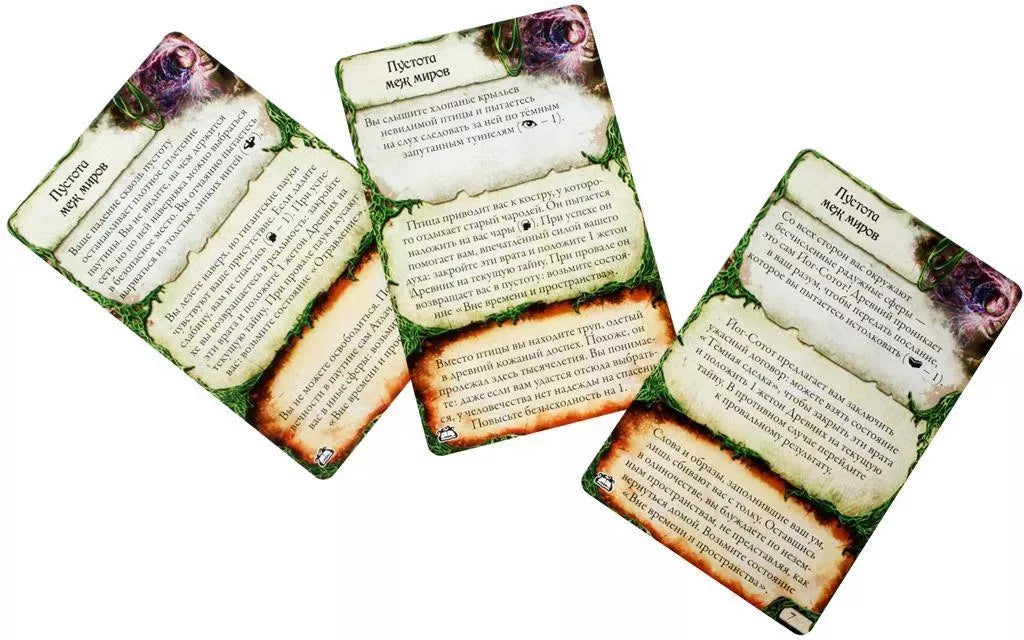 Древний Ужас. Забытые Тайны (дополнение)