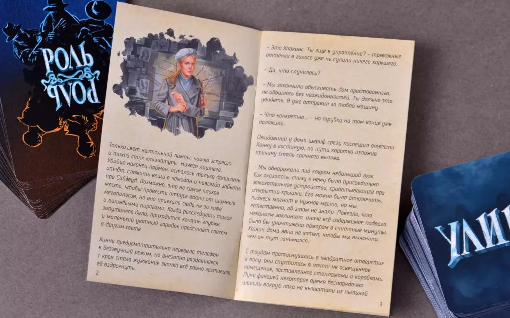 Письма Призрака. Почтовый ящик (дополнение)