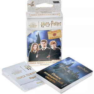 Гарри Поттер: Поиск пожирателей смерти