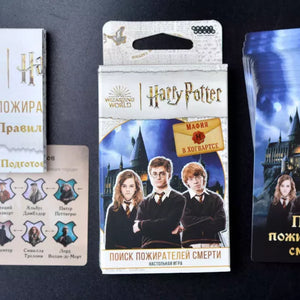Гарри Поттер: Поиск пожирателей смерти