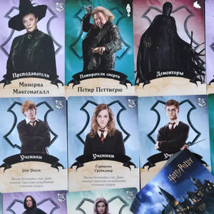 Гарри Поттер: Поиск пожирателей смерти