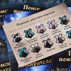 Гарри Поттер: Поиск пожирателей смерти