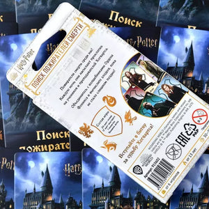 Гарри Поттер: Поиск пожирателей смерти