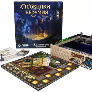 Особняки безумия. Вторая редакция: Дополнение 