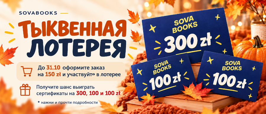 SOVABOOKS_64cb3699-8739-4fd0-b7ef-8232f89550e1