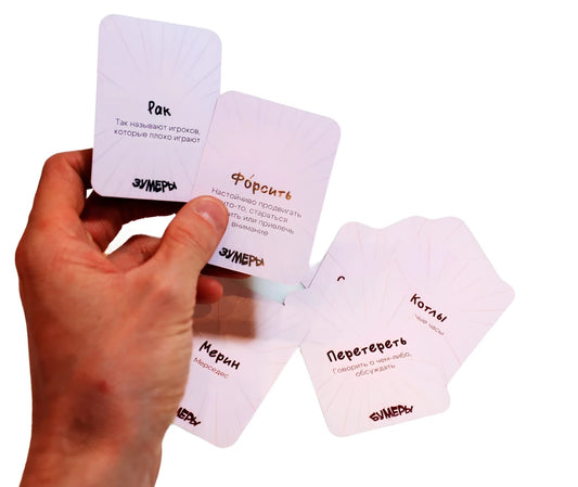 Настольная игра - Бумеры VS Зумеры